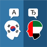 Korean Arabic Translator ícone