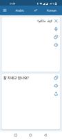 韓国語アラビア語翻訳 ポスター
