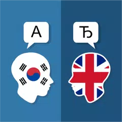 Koreanisch-Englisch-Übersetzer APK Herunterladen