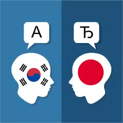 Korean Japanese Translator APK 下載