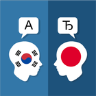 Koreanisch Japanisch Übersetze Zeichen