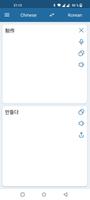 Korean Chinese Translator imagem de tela 2