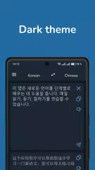download Korean Chinese Translator XAPK