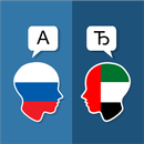 Russisch Arabisch Translator-APK