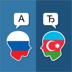 Russian Azerbaijani Translator XAPK 下載