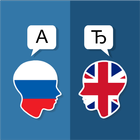 Russian-Englisch-Übersetzer Zeichen