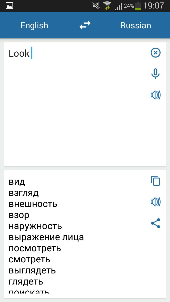 переводчик с русского на английский Русско Английский Переводчик для Андроид - скачать APK