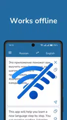 Russian English Translator アプリダウンロード