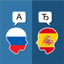 Russisch Spaans Translator-APK
