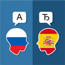 Russe Traducteur espagnol APK