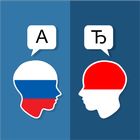 Russische indonesische Überset Zeichen