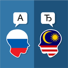 Russian Malay Translator icon