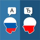 Russisch Pools Vertaler-icoon