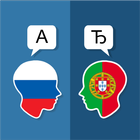 Russisch Portugees Translator-icoon