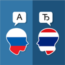 APK Russian Thai Translator
