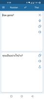 Rusia Thailand Translator screenshot 1