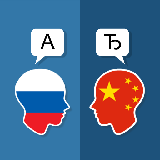Russo Cinese Translator