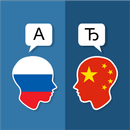 Russian Chinese Translator aplikacja