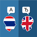 Tajski angielski Tłumacz aplikacja