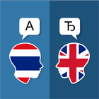 Thai English Translator آئیکن