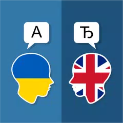 Baixar Ukrainian English Translator APK