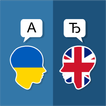 Ukrainian English Translator