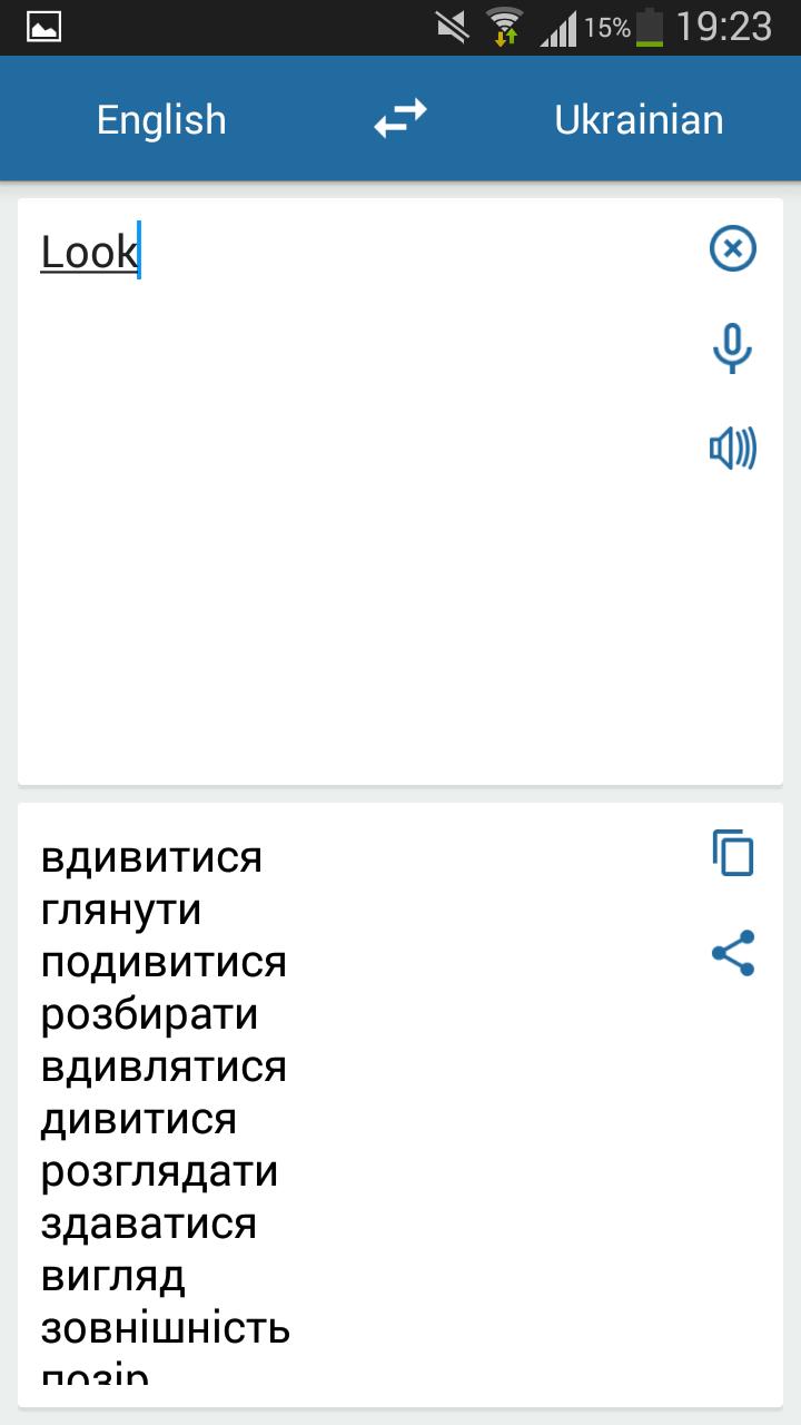 Ukraiński Angielski Tłumacz for Android - APK Download