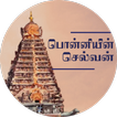 Ponniyin Selvan icon
