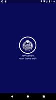 BD Police Phonebook پوسٹر