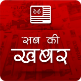 Sabki Khabar simgesi