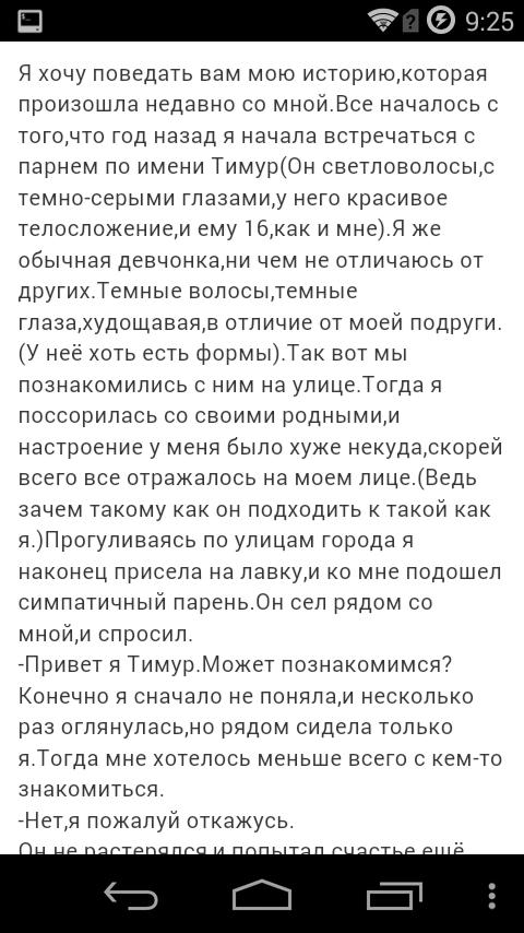 Рассказы ужасов читать. Страшные истории читать. Страшные истории для рассказа. Страшные истории короткие.