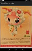 Chinese Zodiac with Swipe screenshot 2
