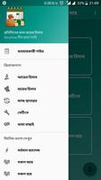 প্রতিদিনের আয় ব্যয়ের হিসাব ảnh chụp màn hình 1