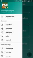 প্রতিদিনের আয় ব্যয়ের হিসাব screenshot 1