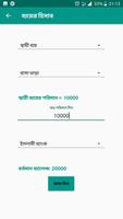 প্রতিদিনের আয় ব্যয়ের হিসাব ảnh chụp màn hình 2