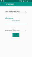 প্রতিদিনের আয় ব্যয়ের হিসাব ảnh chụp màn hình 3