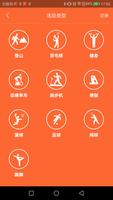 VeryFit 스크린샷 1