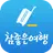 참좋은여행 – 꼼꼼하게 준비하는 ‘참’좋은여행의 시작 APK