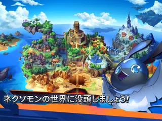 Nexomon: Extinction アプリダウンロード