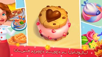 Cooking Artist تصوير الشاشة 3