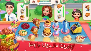 Cooking Artist الملصق