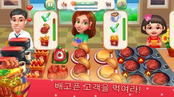 Cooking Artist 포스터