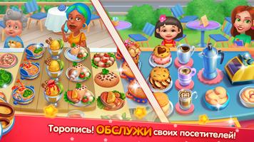 Cooking Artist скриншот 1