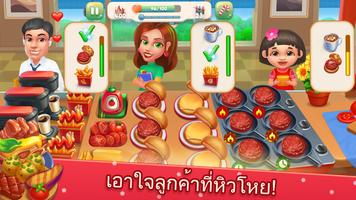 Cooking Artist โปสเตอร์