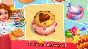 Cooking Artist ภาพหน้าจอ 2