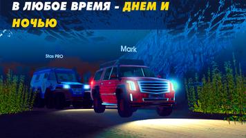 Offroad Simulator Online 4x4 скриншот 3