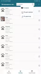 Скачать Ветеринарные отчеты XAPK