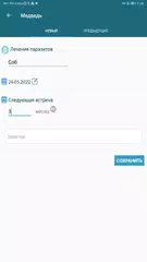 Скачать Ветеринарные отчеты XAPK