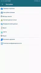 Скачать Ветеринарные отчеты XAPK