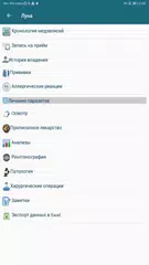 Скачать Ветеринарные отчеты XAPK